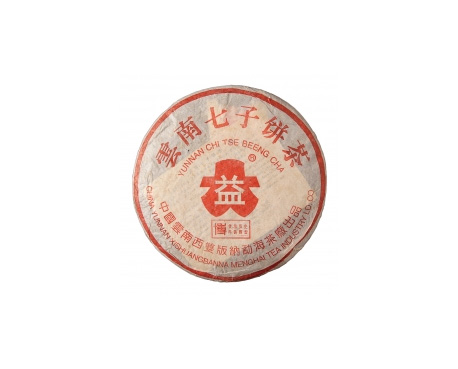 庆云普洱茶大益回收大益茶2004年401批次博字7752熟饼